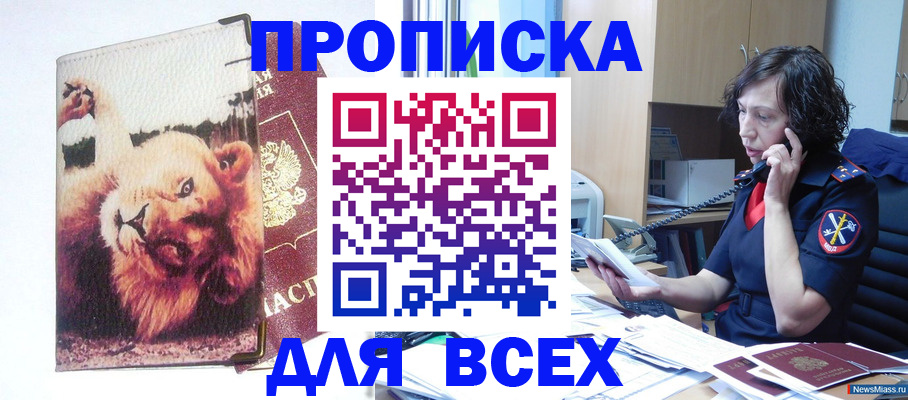 миграционный учет в Владивостоке