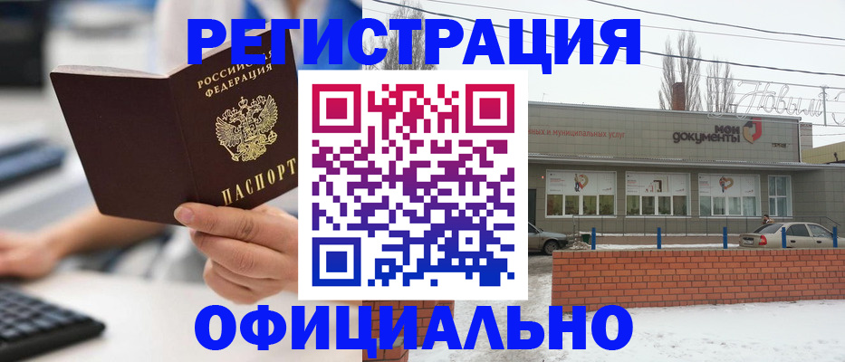 временная регистрация купить в Владивостоке
