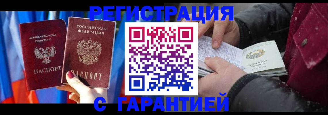 временная прописка в Владивостоке