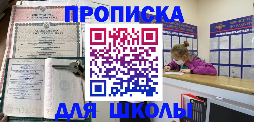 временная регистрация недорого в Владивостоке