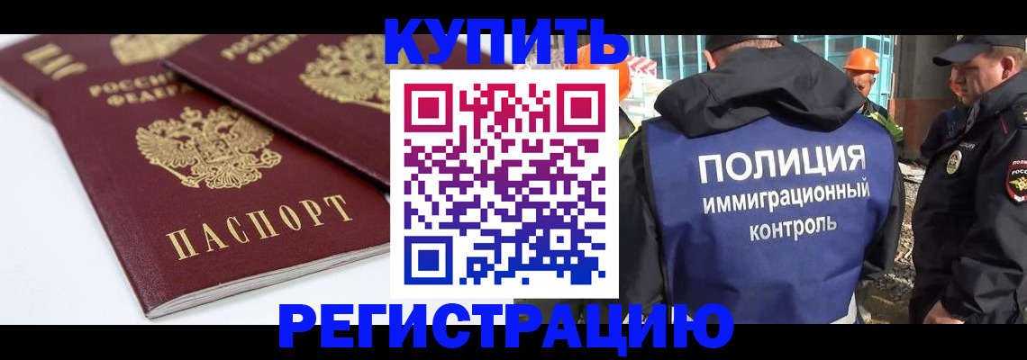 прописка ребенка в Владивостоке