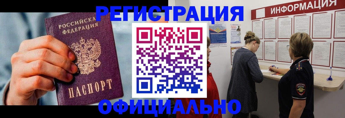 прописка для военкомата в Владивостоке